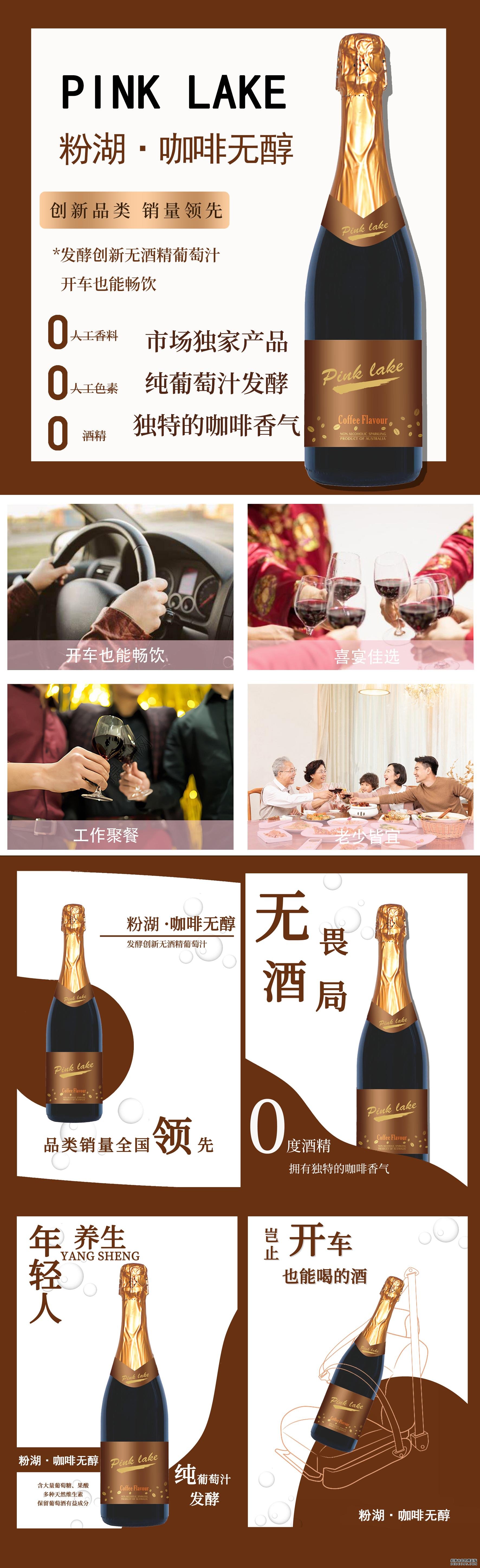 咖啡无醇